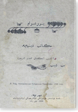 Лайха мукатиб диния. لائحه مکاتب دینیه