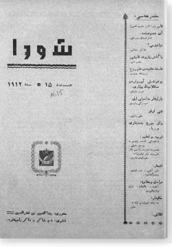 "Шура", 1912 г. №15
