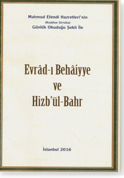 аль-Аурад аль-бахаия, Хизб аль-бахр. الأورد البهائية, حزب البحر