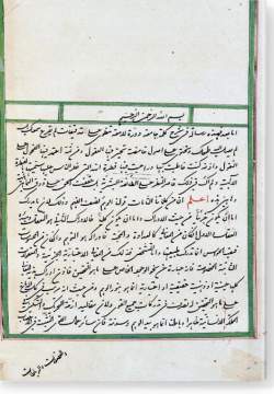 аль-Фатра аль-иляхия. الفطرة الإلهية