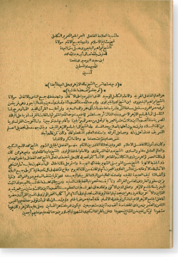 Хашия галя матн аль-Бурда аль-магариф. حاشية على متن البردة المعارف