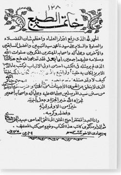 Китаб ас-Сунна. كتاب السنة