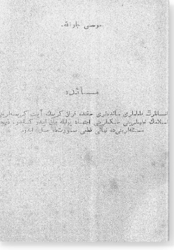 Маида. مائده