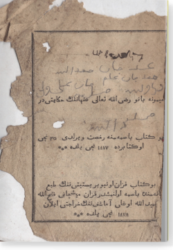 Маймуна бану радыя-Ллаху ганханен хикаятедер. ميمونه بانو رضي الله تعالى عنهانڭ حكايتى در