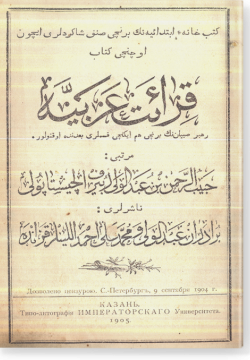 Кыраат гарабия. قراءة عربية