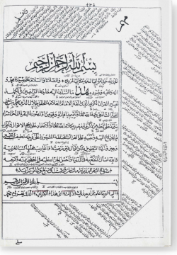 Тафсир Джалялейн تفسير الجلالين