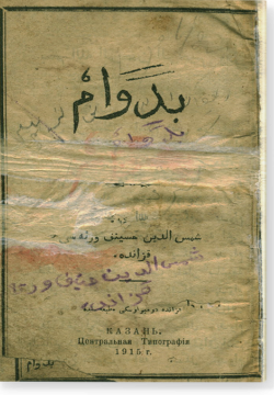 Бадавам. بدوام