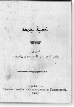 Хутбаи джумга. خطبهء جمعة