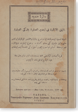Даира хиндия. دائرة هندية