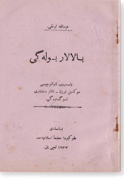 Балалар буляге. بالالار بوله كى