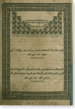 Китаб Шамг ад-дыя фи тазкира кайм ахль ад-дыя. كتاب شمع الضياء في تدكرة قيم أهل الضياء