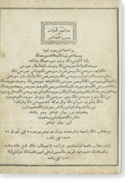 Хаза маджамаг аль-фаваид ва сура аль-хасаис. هذا مجمع الفوائد و سورة الخصائص
