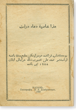 Хаза хасыя дуга дауля. هذا خاصية دعاء دولة