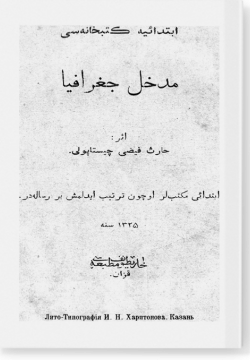 Мадхаль джаграфия. مدخل جغرفيا