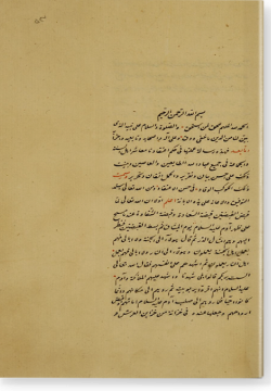 аль-Кавакиб аль-викад фи хасан аль-игтикад. الكوكب الوقاد في حسن الاعتقاد