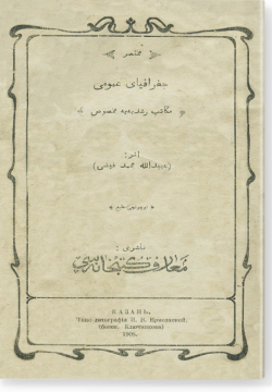 Джуграфия гомумы. جغرافياى عمومي