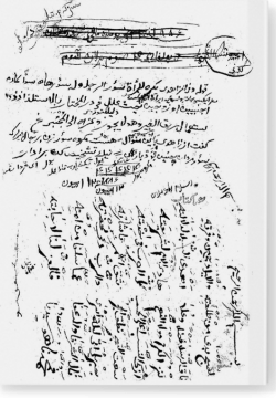 Джамиг ар-румуз: шарх Мухтасар аль-Викая. شرح مختصر الوقاية: جامع الرّموز