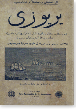 Жир йозе. یر یوزی