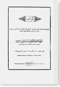 Сюлляму аль-мурид سلم المريد