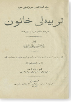 Тарбияле хатын. تربيه‌لى خاتون