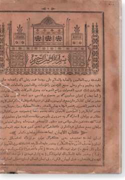 Дурар аль-масаиль ва кашкуль ад-далаиль. درر المسائل و كشكول الدّلائل