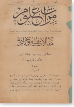 Мират гулюм. مرات علوم