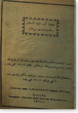 Хутба Адам (галяйхи-с-салям) хасыятляре берлян.