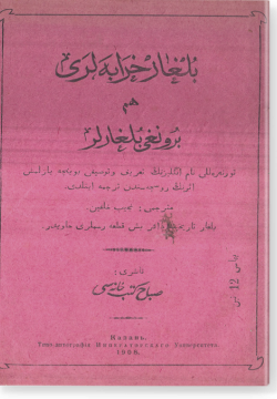 Болгар харабаляре хам борынгы болгарлар. بلغار خرابه‌لری هم برونغی بلغارلر