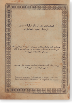 Анвар аль-ашикыннам китаб хакыйкат нисаблары. انوار العاشقين نام كتاب حقيقت نصابلرى