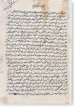 аль-Хашия галя Мияр захид аль-умур аль-гамма. الحاشية على مير زاهد الأمور