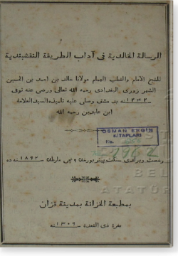 ар-Рисаля халидия фи адаб ат-тарика ан-накшбандия. الرسالة الخالدية فى آداب الطريقة النقشبندية