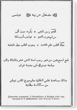 Мадхаль гарабия. Наху кысме. مدخل عربية. نحو قسمى