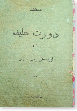 Дурт халифа. دورت خليفة