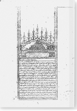Сахих аль-Бухари. صحيح البخاري