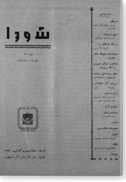 "Шура", 1914 г. №10