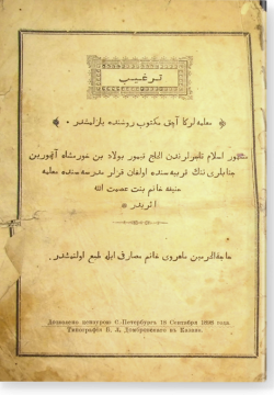 Таргыйб ترغيب