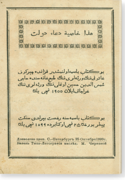 Хаза хасыя дуга дауля. هذا خاصية دعاء دولة