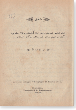 Шамиль. شامل
