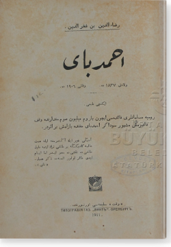Ахмад бай. أحمد باي