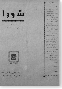 "Шура", 1913 г. №9