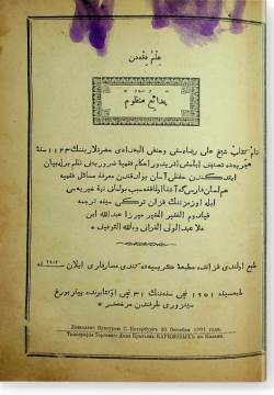 Бадаиг манзум. بدائع منظوم