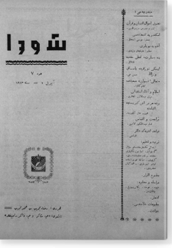 "Шура", 1913 г. №7