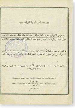 Китаб Аййухаль-валяд. كتاب ايها الولد