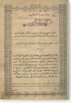 Гакаид манзума. عقائد منظونة