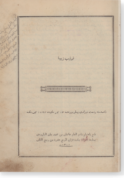 Тартиб зиба. ترتيب زيبا