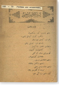 Мактап. مكتاب