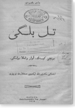 Тел белеге. تل بلگی