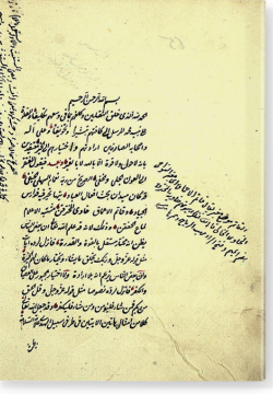 ан-Назар фи-ль-ирада аль-джузия. الناظر في الإرادة الجزئية