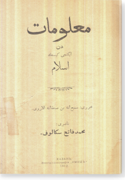Маглюмат. معلومات