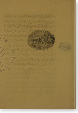 ар-Рисаля аль-мунджия мин васваса аль-мугтазиля ва-ль-джабария. الرسالة المنجية من وسوسة المعتزلة والجبرية الإمام أحمد المرعشي